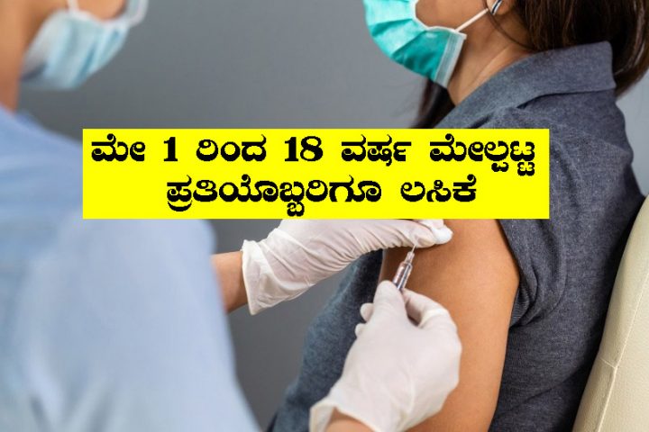 covid 19 vaccine