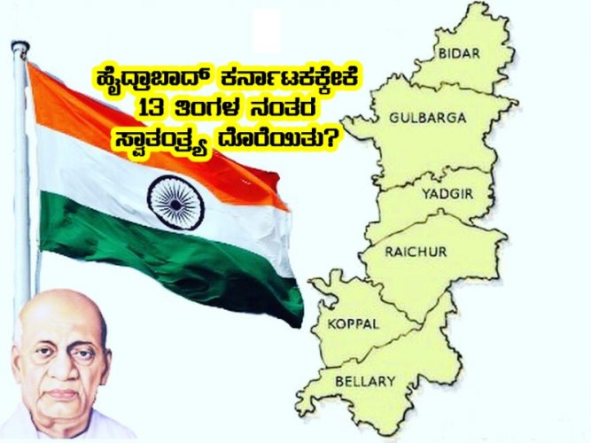 Hyderabad Karnataka liberation day