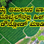 Land Khata