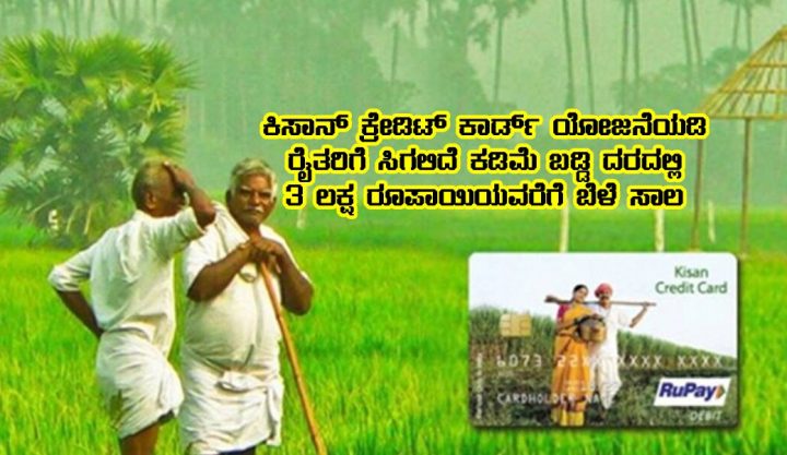 Farmer get up to 3 lakh