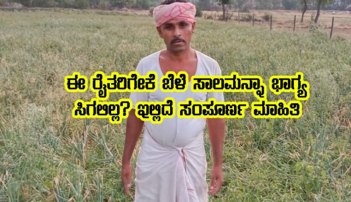 Why these farmers didn't get it crop loan waive