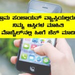 Search your Property documents in mobile