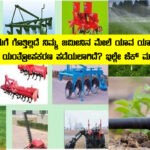 farm machineries taken on your name