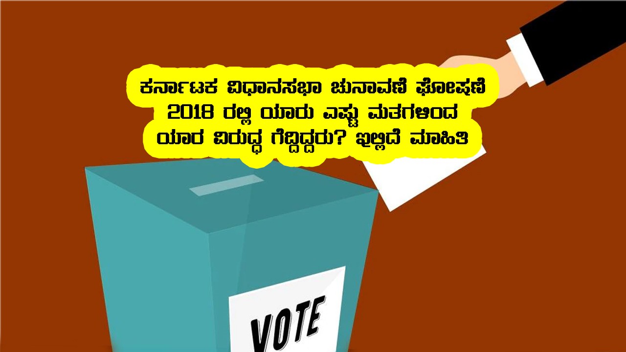 karnataka-assembly election 2023