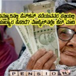 under pension scheme whose name is there