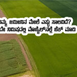 how much crop loan taken