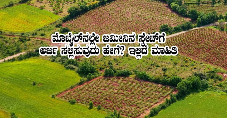 Farmer can apply for land sketch