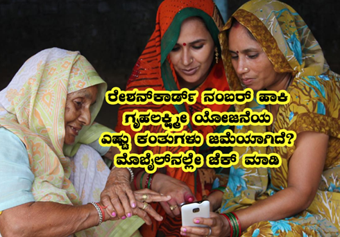 Ration card number add and check status