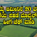 Check land old RTC