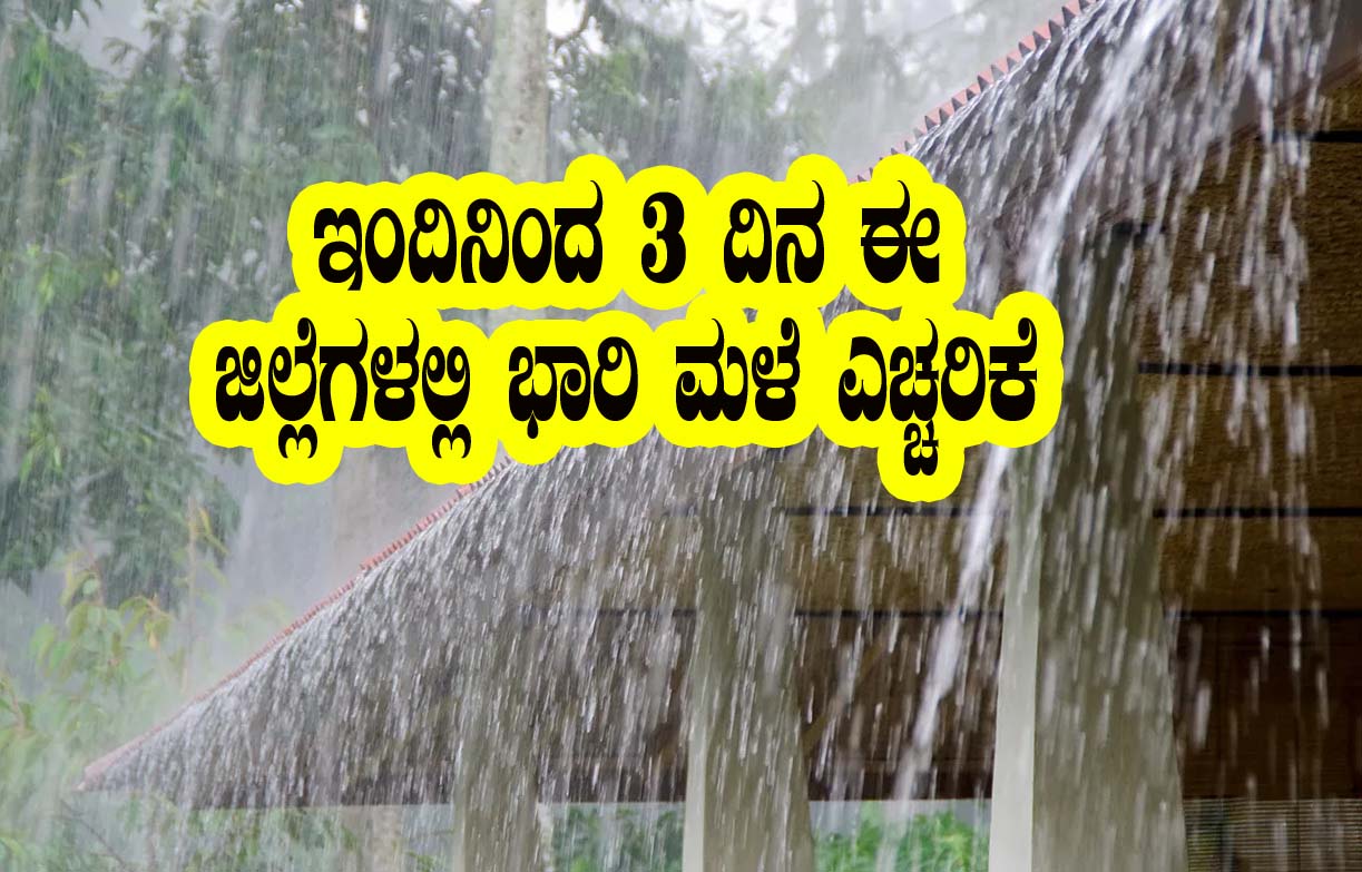 Heavy rain alert three days