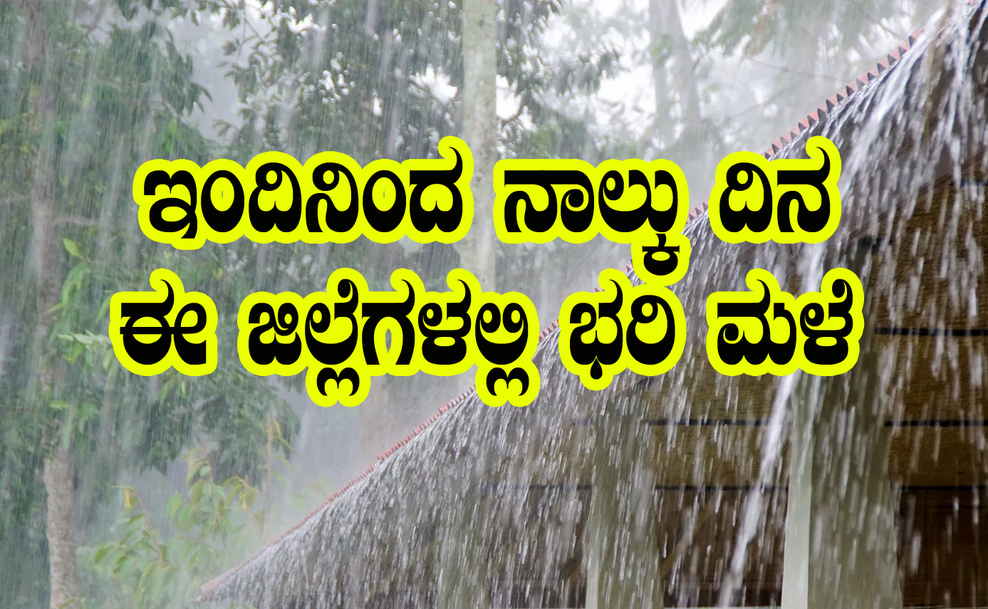 Karnataka rain