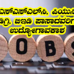 Job fair in kalaburagi