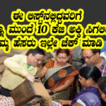 check Ration card list