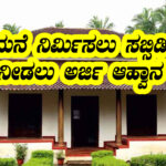 Subsidy for house build