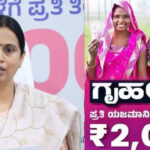 Gruhalakshmi money released
