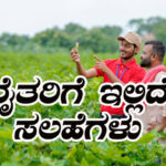 Suggestion to farmers