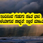 heavy rain alert With thunder
