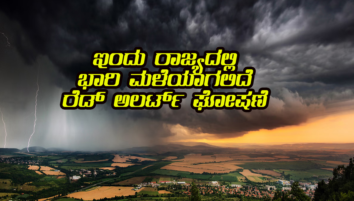 Heavy rain alert in kalaburgi