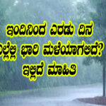  heavy rain alert two days