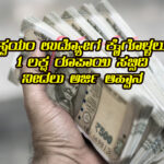 1 lakh self employment subsidy