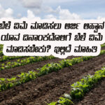 Crop insurance date announced