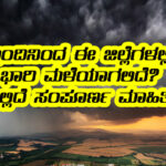 Today heavy rain