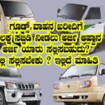 Goods vehicle 3 lakh subsidy