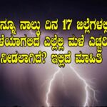 four days rain alert here