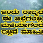 today here rain alert