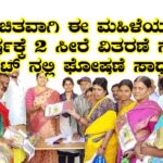 Free saree distribution scheme