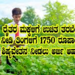 10 month farmer training