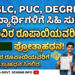 Prize money application