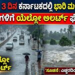 Three days again rain alert