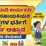 Anganawadi workers job news