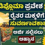 Krishi Deploma course application