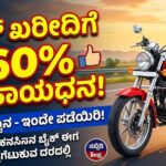 Bike purchase subsidy get