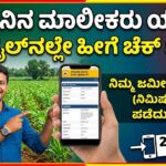 who is land owner check here