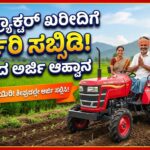 Mini Tractor purchase here