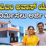 PM Awas yojana benefits