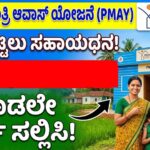 Pradhan mantri avas yojana
