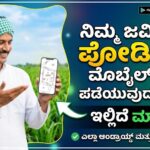 Podi Nakshe check here