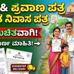Caste resident certificate free