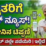 Farmers land Tippani check