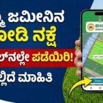 Land Podi Nakshe get