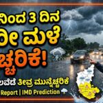Rain alert tomarrow again
