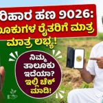 Baragala talukugal patti