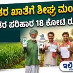 Midterm crop insurance release