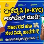 KYC update here now