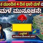 rain alert four days