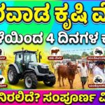 Krishi mela in Dharwad